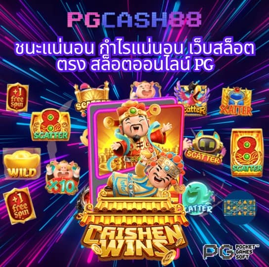 pg slot ฝาก ถอน ไม่มี ขั้น ต่ํา